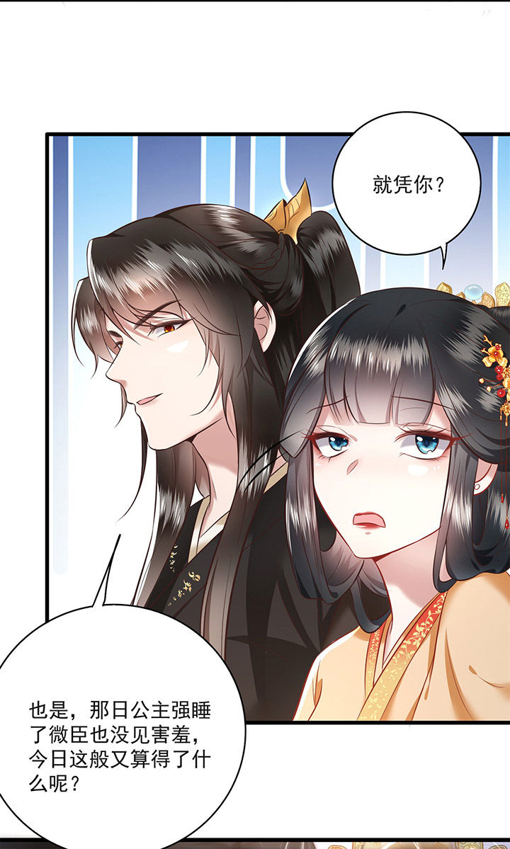 《这个王妃路子野》漫画最新章节第13章：把狗牵到主人面前打免费下拉式在线观看章节第【5】张图片