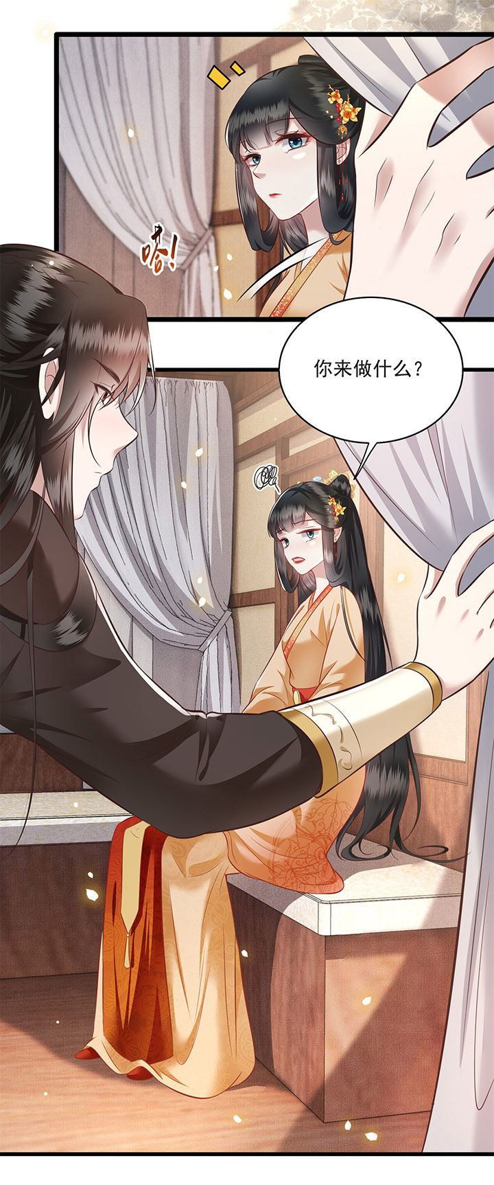 《这个王妃路子野》漫画最新章节第13章：把狗牵到主人面前打免费下拉式在线观看章节第【7】张图片