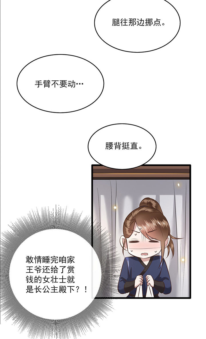 《这个王妃路子野》漫画最新章节第13章：把狗牵到主人面前打免费下拉式在线观看章节第【2】张图片