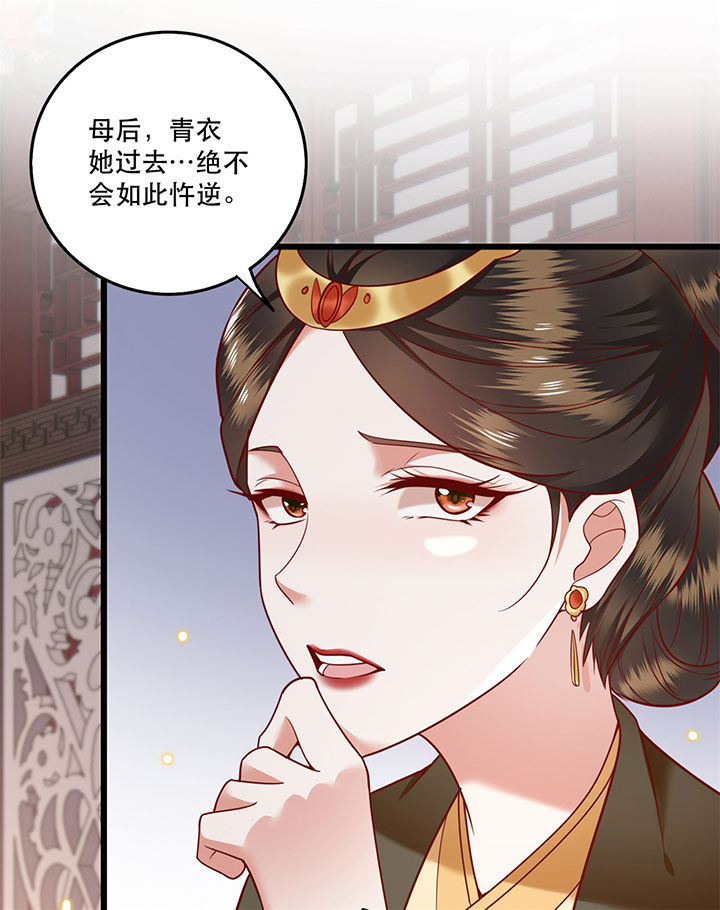 《这个王妃路子野》漫画最新章节第14章：娘娘在此谁敢造次免费下拉式在线观看章节第【7】张图片