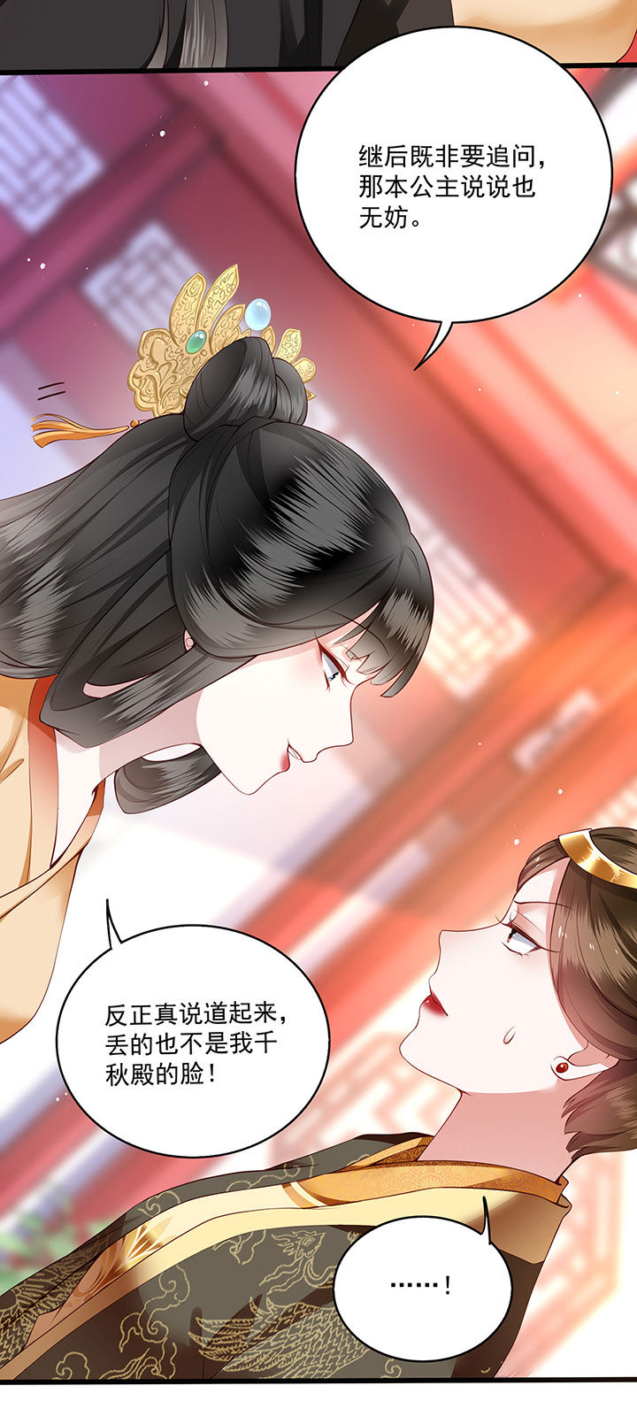 《这个王妃路子野》漫画最新章节第15章：这个婚约倒不如就此作罢！免费下拉式在线观看章节第【2】张图片