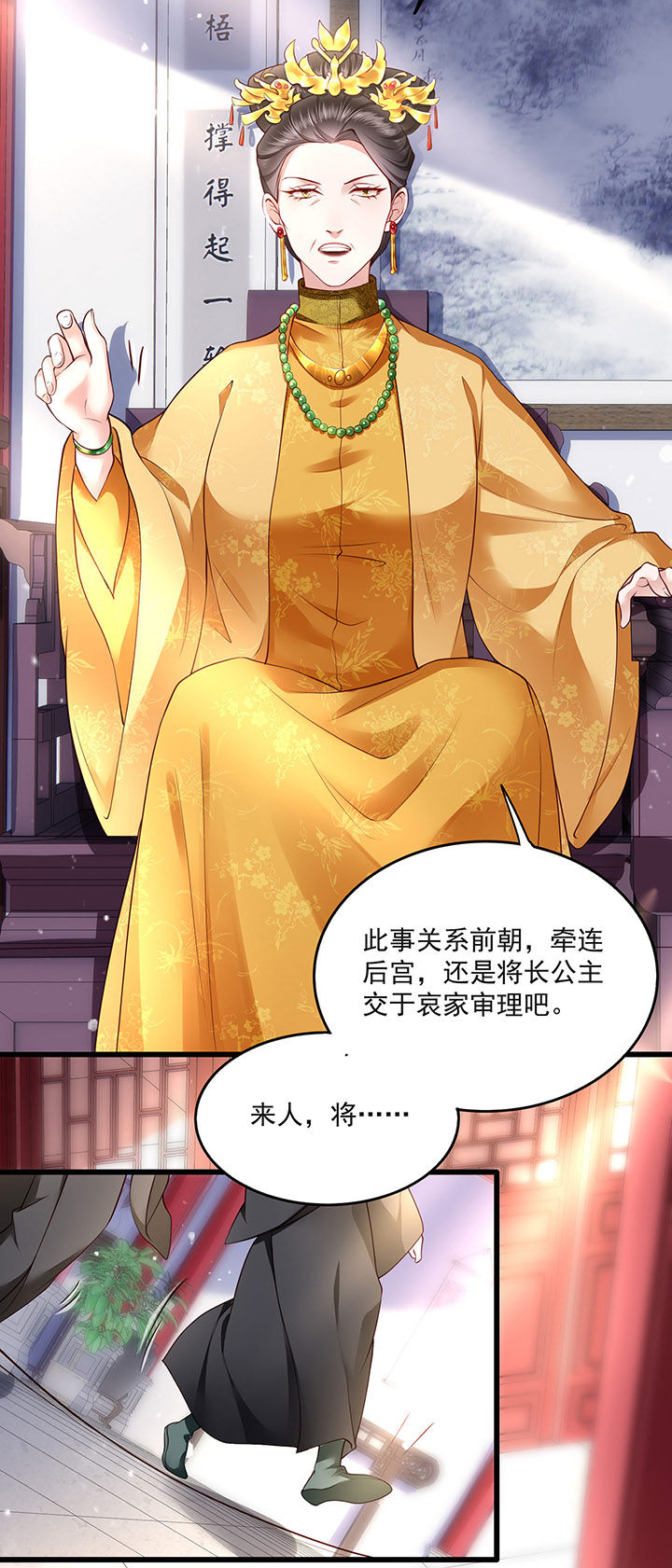 《这个王妃路子野》漫画最新章节第15章：这个婚约倒不如就此作罢！免费下拉式在线观看章节第【9】张图片