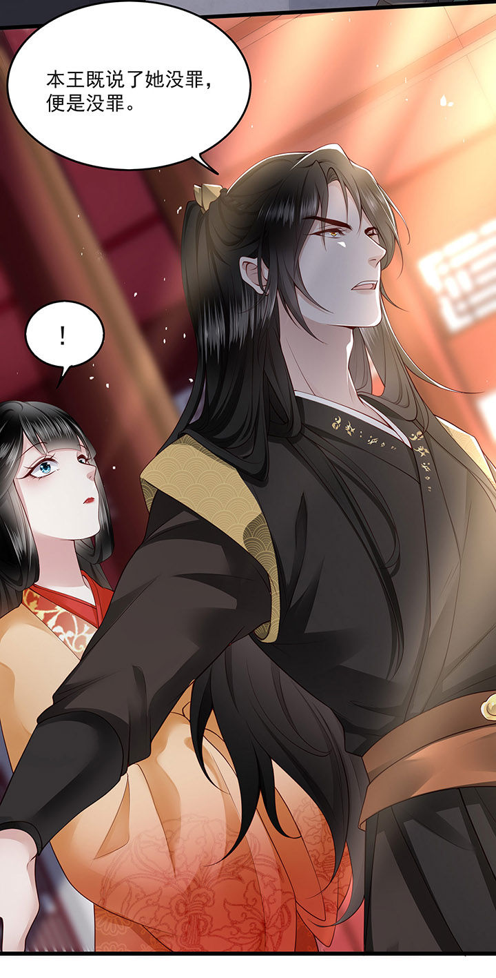 《这个王妃路子野》漫画最新章节第15章：这个婚约倒不如就此作罢！免费下拉式在线观看章节第【7】张图片