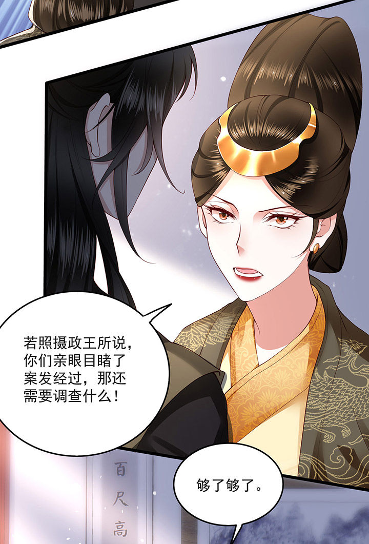 《这个王妃路子野》漫画最新章节第15章：这个婚约倒不如就此作罢！免费下拉式在线观看章节第【10】张图片