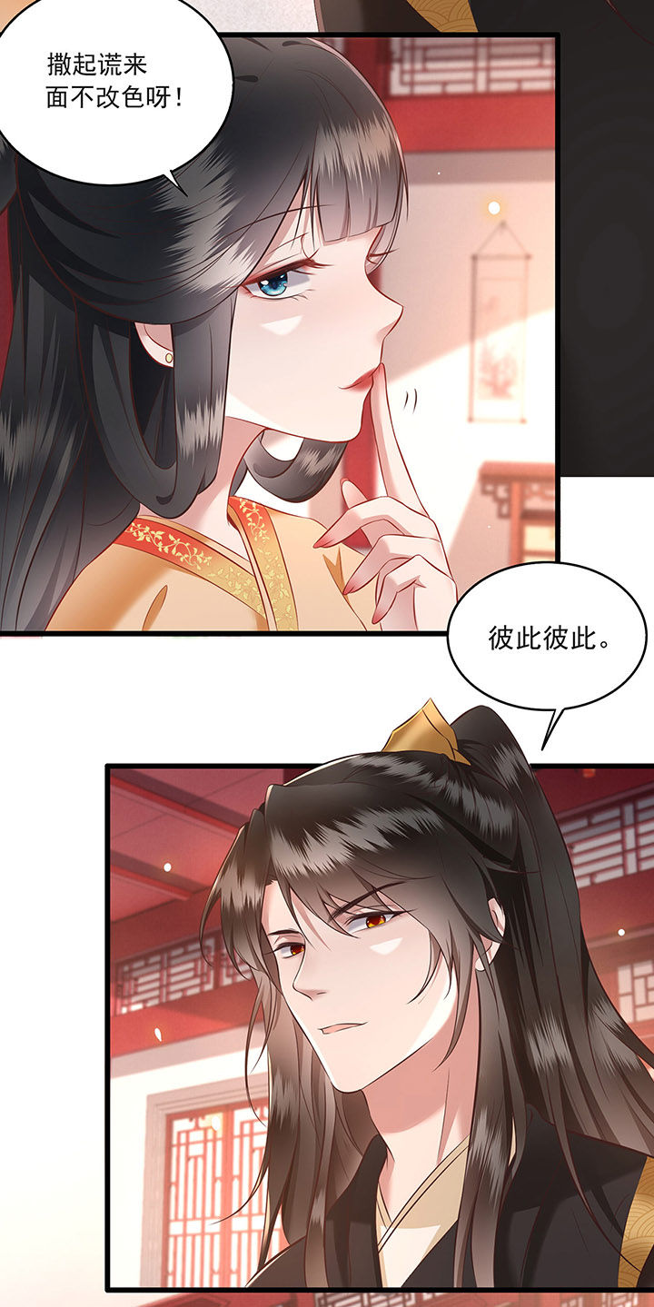 《这个王妃路子野》漫画最新章节第15章：这个婚约倒不如就此作罢！免费下拉式在线观看章节第【13】张图片