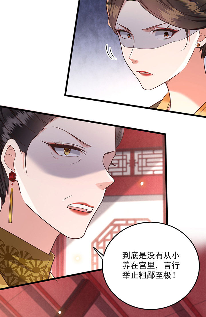 《这个王妃路子野》漫画最新章节第15章：这个婚约倒不如就此作罢！免费下拉式在线观看章节第【22】张图片