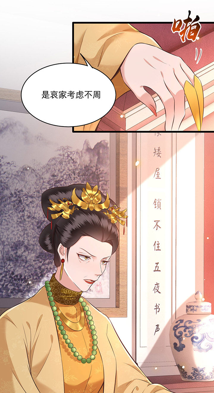 《这个王妃路子野》漫画最新章节第15章：这个婚约倒不如就此作罢！免费下拉式在线观看章节第【16】张图片