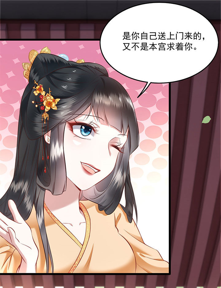 《这个王妃路子野》漫画最新章节第16章：是你自己送上门的！免费下拉式在线观看章节第【16】张图片