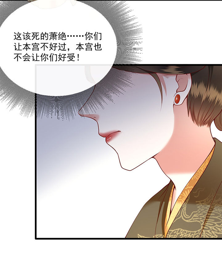 《这个王妃路子野》漫画最新章节第16章：是你自己送上门的！免费下拉式在线观看章节第【4】张图片