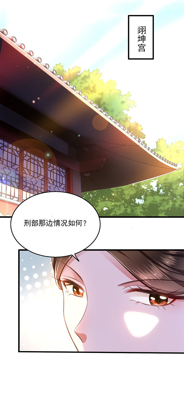 《这个王妃路子野》漫画最新章节第16章：是你自己送上门的！免费下拉式在线观看章节第【6】张图片