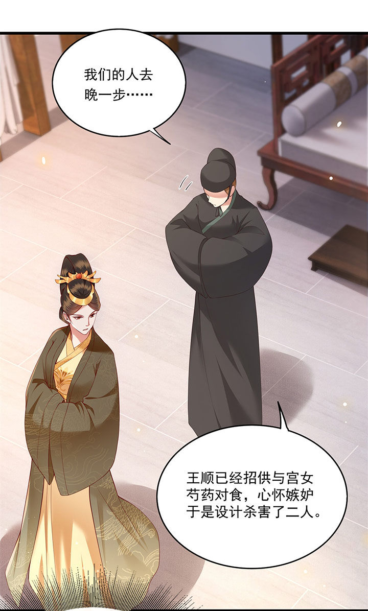 《这个王妃路子野》漫画最新章节第16章：是你自己送上门的！免费下拉式在线观看章节第【5】张图片