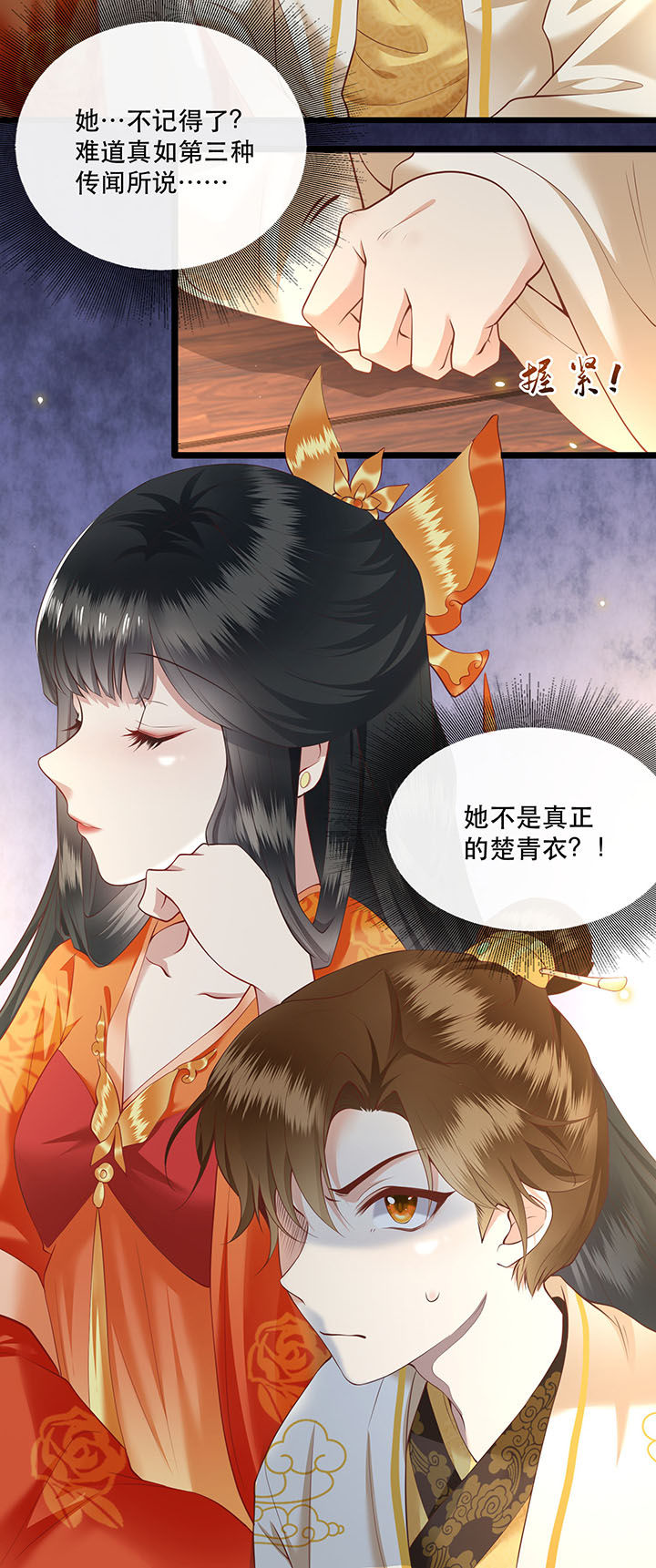 《这个王妃路子野》漫画最新章节第17章：你叫本宫什么？免费下拉式在线观看章节第【13】张图片