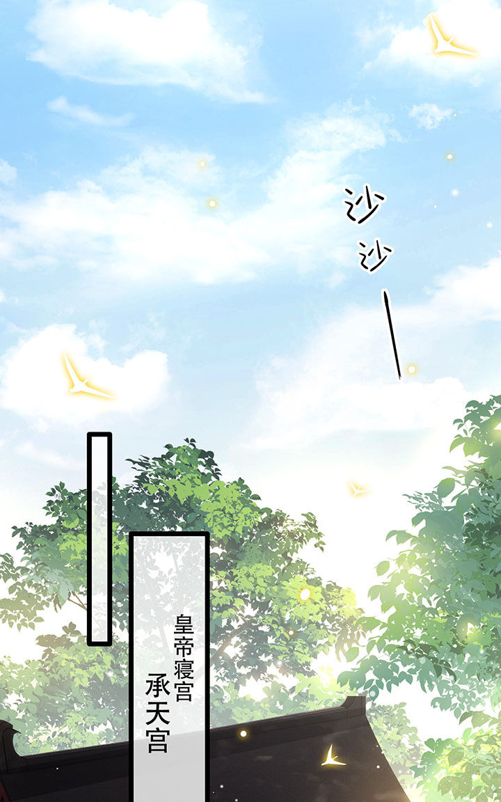 《这个王妃路子野》漫画最新章节第17章：你叫本宫什么？免费下拉式在线观看章节第【8】张图片