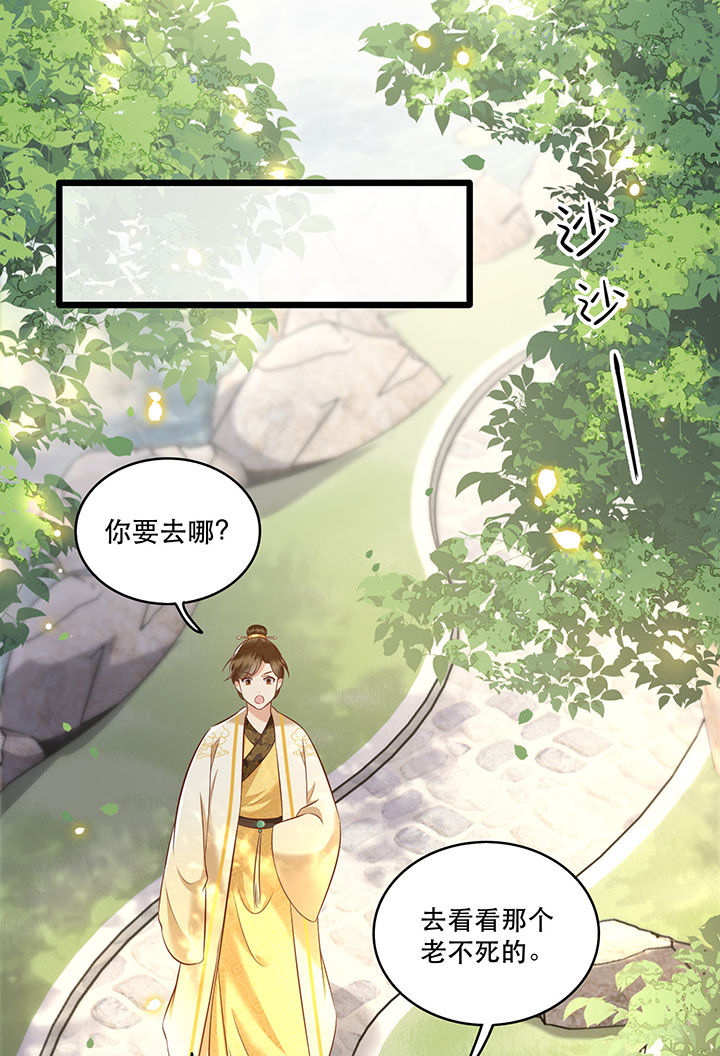 《这个王妃路子野》漫画最新章节第17章：你叫本宫什么？免费下拉式在线观看章节第【10】张图片