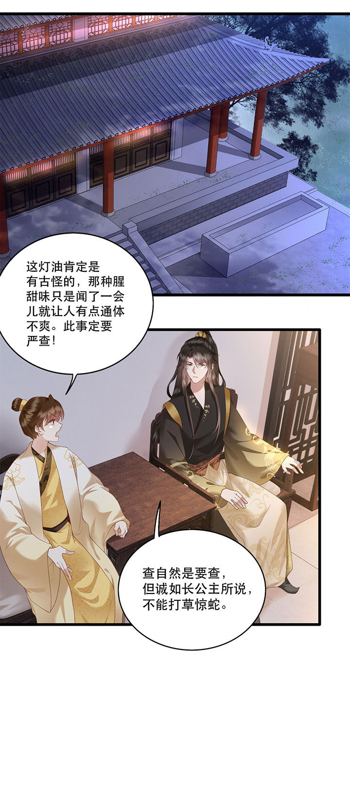 《这个王妃路子野》漫画最新章节第18章：去请教你的狗头军师免费下拉式在线观看章节第【7】张图片