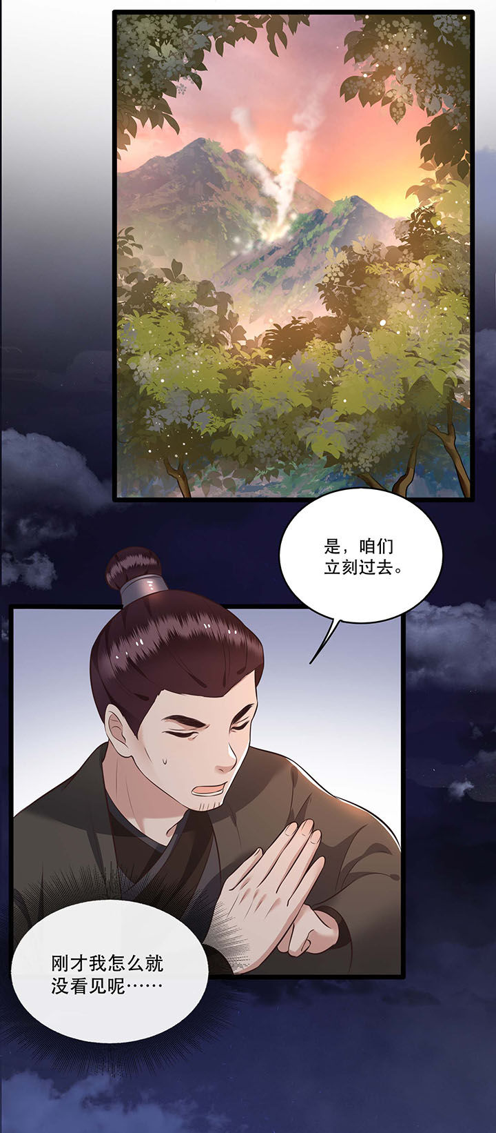 《这个王妃路子野》漫画最新章节第19章：挺热闹的嘛！免费下拉式在线观看章节第【10】张图片