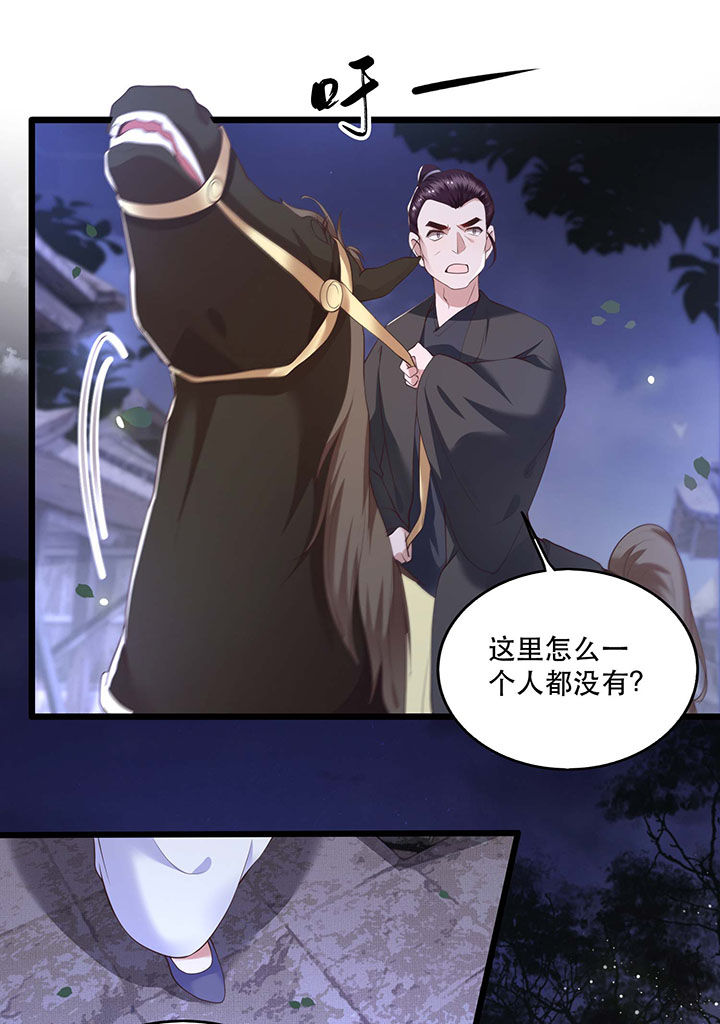 《这个王妃路子野》漫画最新章节第19章：挺热闹的嘛！免费下拉式在线观看章节第【5】张图片