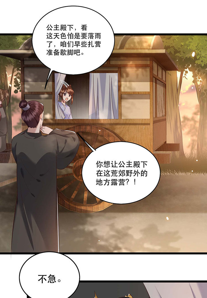 《这个王妃路子野》漫画最新章节第19章：挺热闹的嘛！免费下拉式在线观看章节第【12】张图片