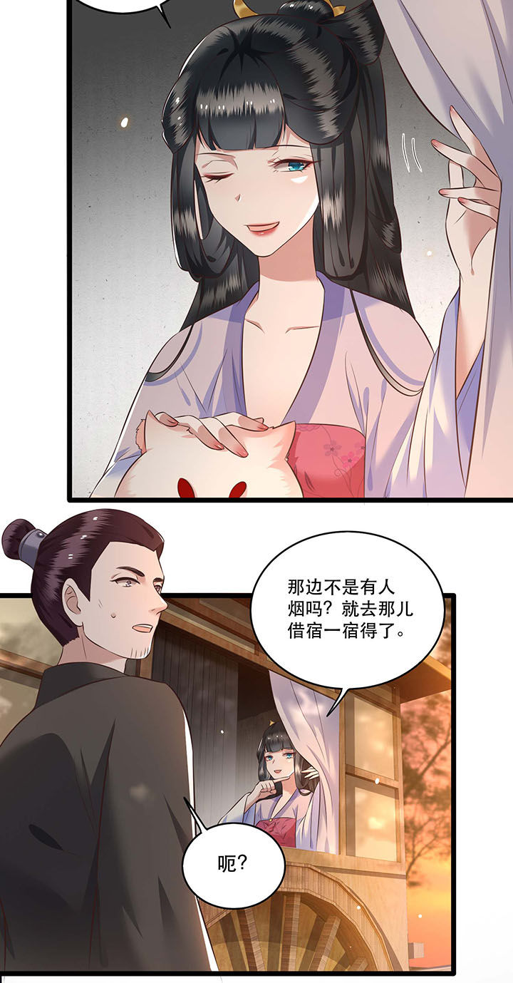 《这个王妃路子野》漫画最新章节第19章：挺热闹的嘛！免费下拉式在线观看章节第【11】张图片