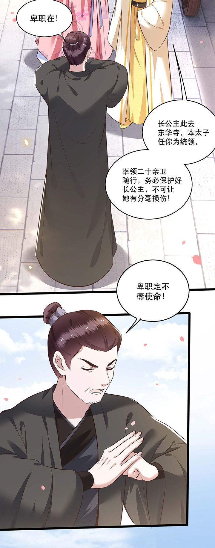 《这个王妃路子野》漫画最新章节第19章：挺热闹的嘛！免费下拉式在线观看章节第【16】张图片