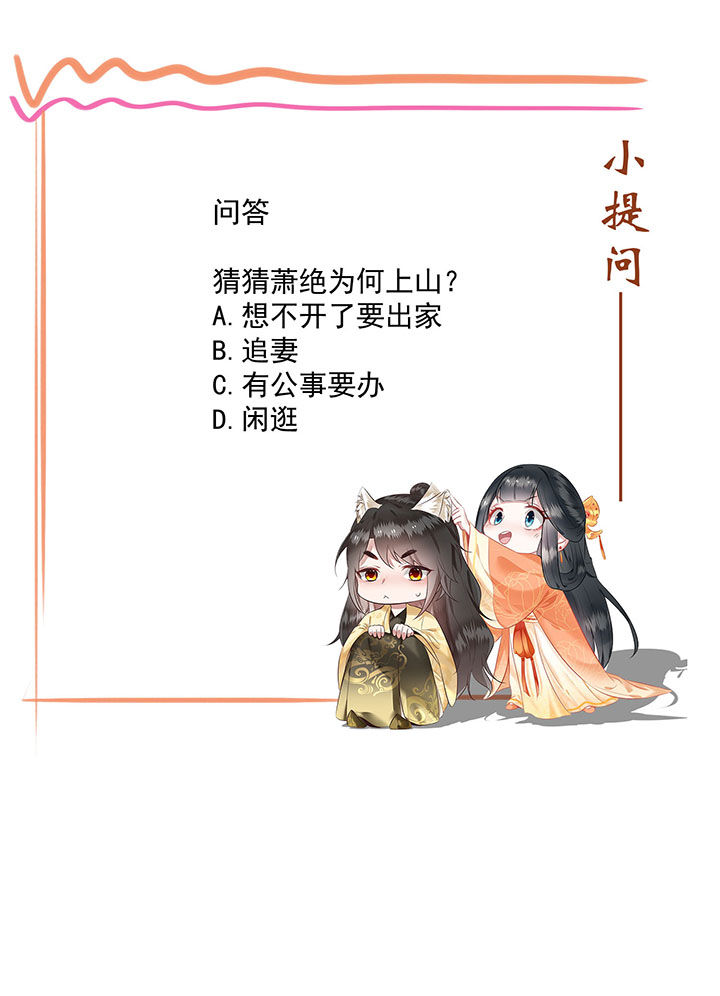 《这个王妃路子野》漫画最新章节第20章：逼本座翻脸是吧！免费下拉式在线观看章节第【1】张图片