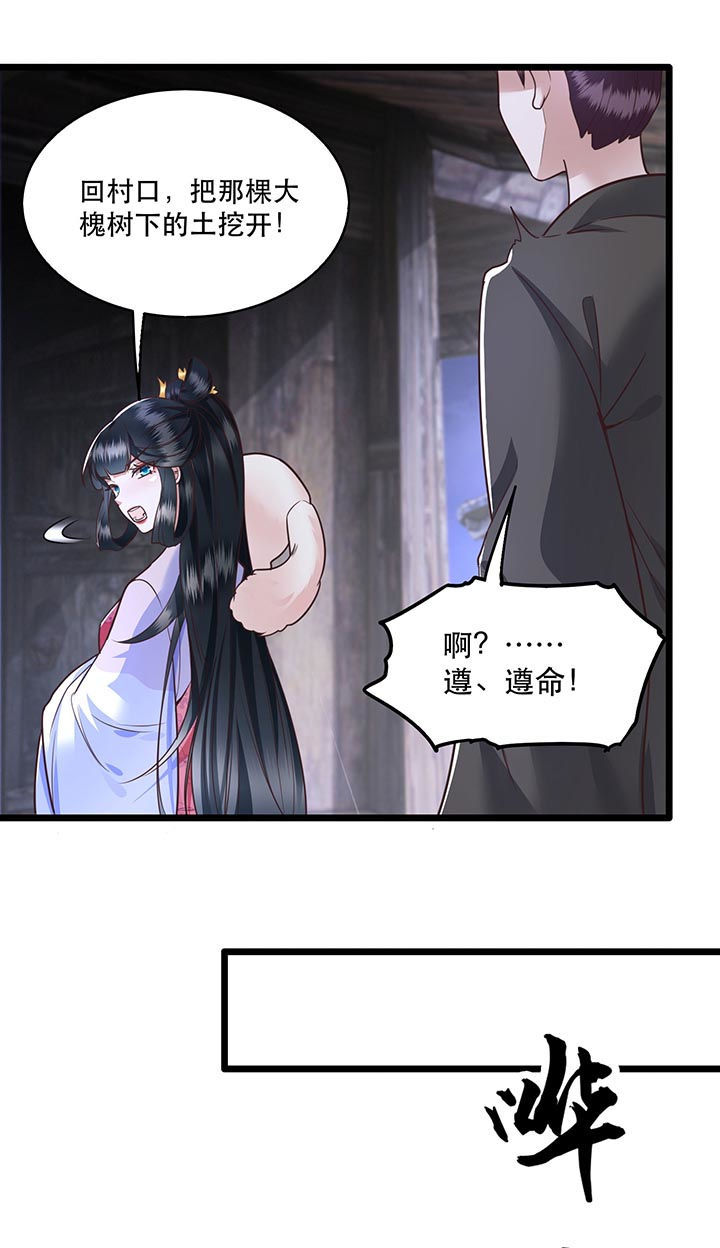 《这个王妃路子野》漫画最新章节第20章：逼本座翻脸是吧！免费下拉式在线观看章节第【24】张图片