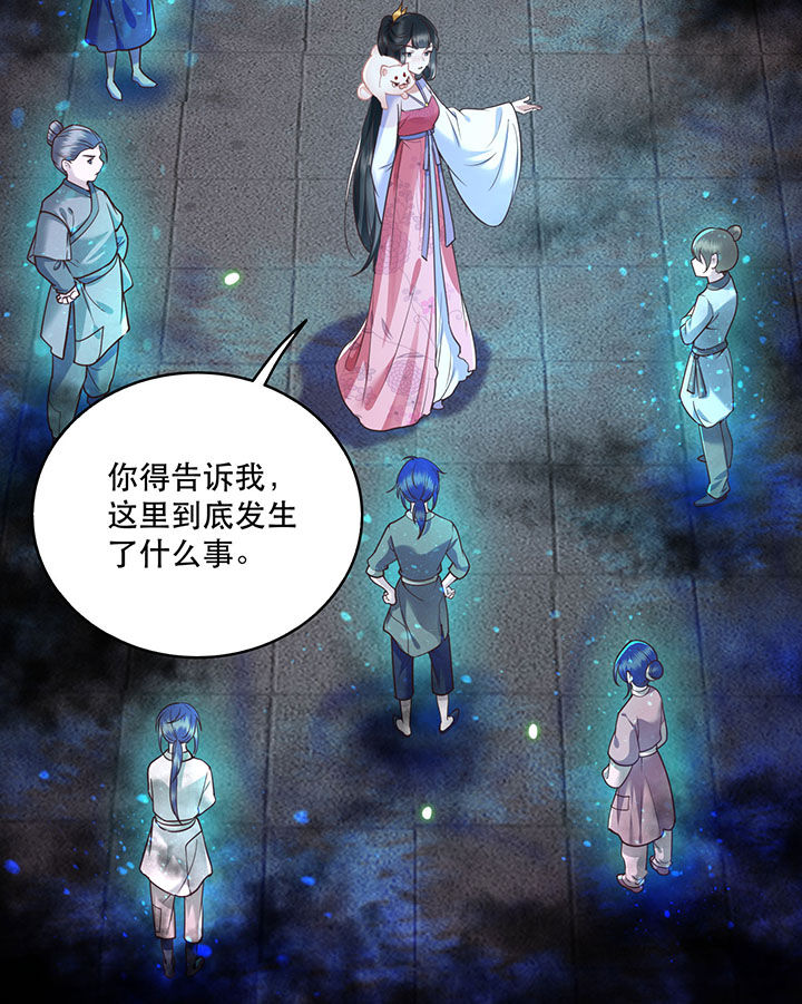 《这个王妃路子野》漫画最新章节第20章：逼本座翻脸是吧！免费下拉式在线观看章节第【27】张图片