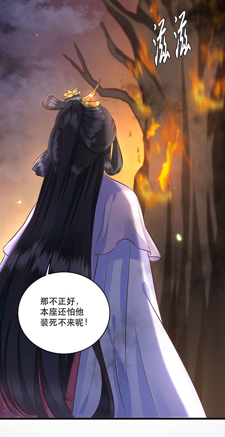 《这个王妃路子野》漫画最新章节第20章：逼本座翻脸是吧！免费下拉式在线观看章节第【12】张图片