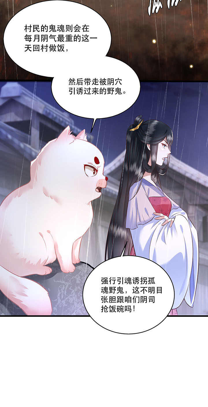 《这个王妃路子野》漫画最新章节第20章：逼本座翻脸是吧！免费下拉式在线观看章节第【15】张图片