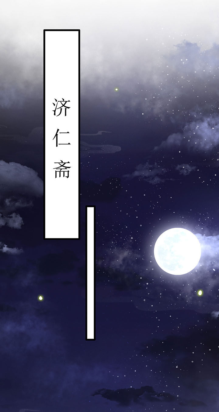 《这个王妃路子野》漫画最新章节第20章：逼本座翻脸是吧！免费下拉式在线观看章节第【11】张图片