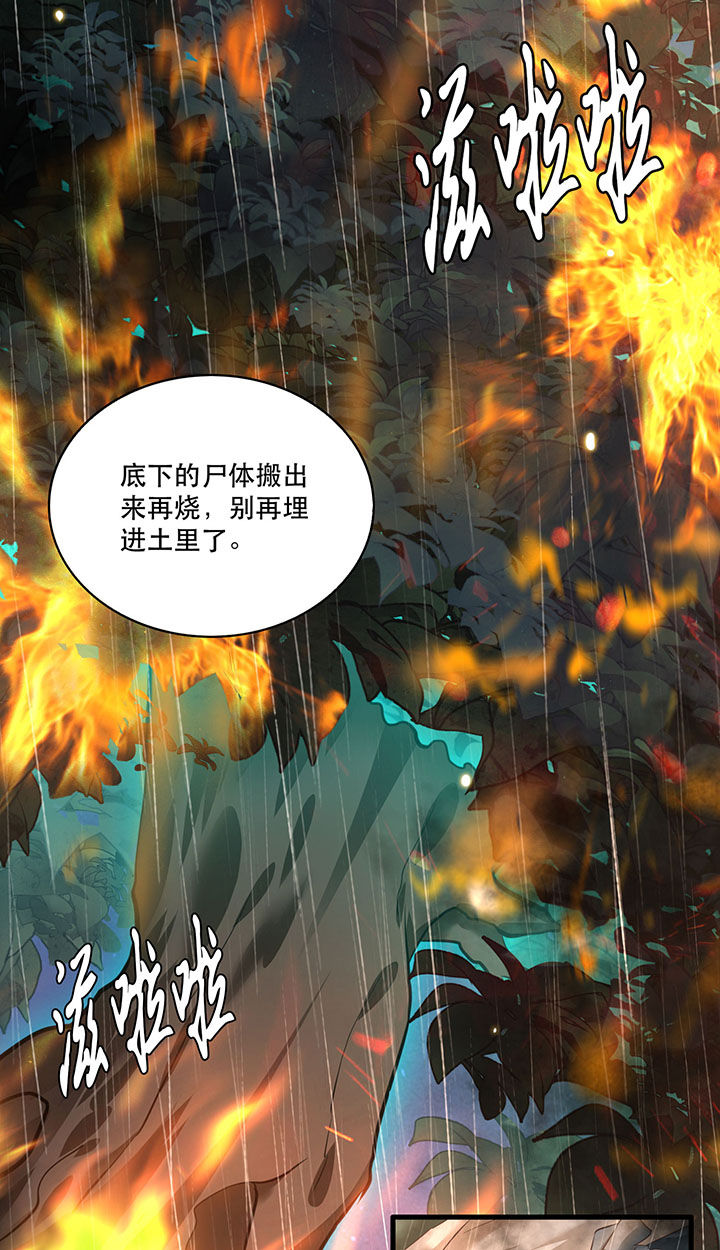 《这个王妃路子野》漫画最新章节第20章：逼本座翻脸是吧！免费下拉式在线观看章节第【18】张图片