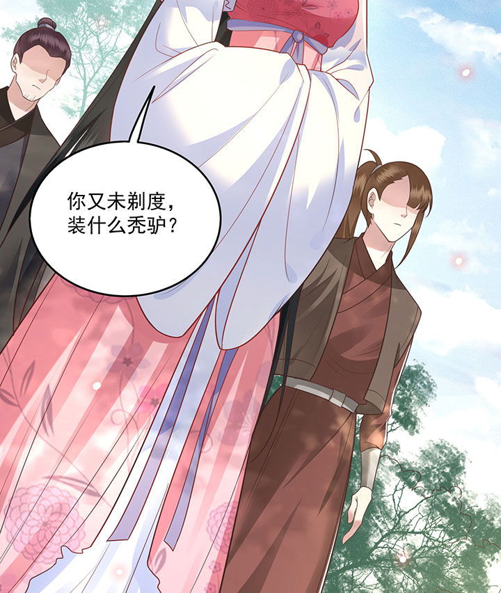 《这个王妃路子野》漫画最新章节第21章：解铃还须系铃人免费下拉式在线观看章节第【8】张图片