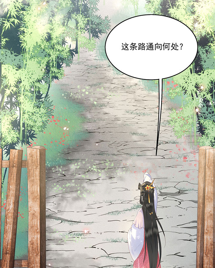 《这个王妃路子野》漫画最新章节第21章：解铃还须系铃人免费下拉式在线观看章节第【14】张图片