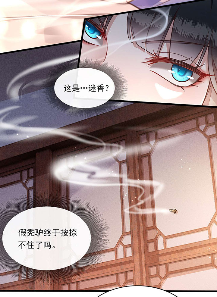 《这个王妃路子野》漫画最新章节第22章：你再动手动脚试试？免费下拉式在线观看章节第【4】张图片