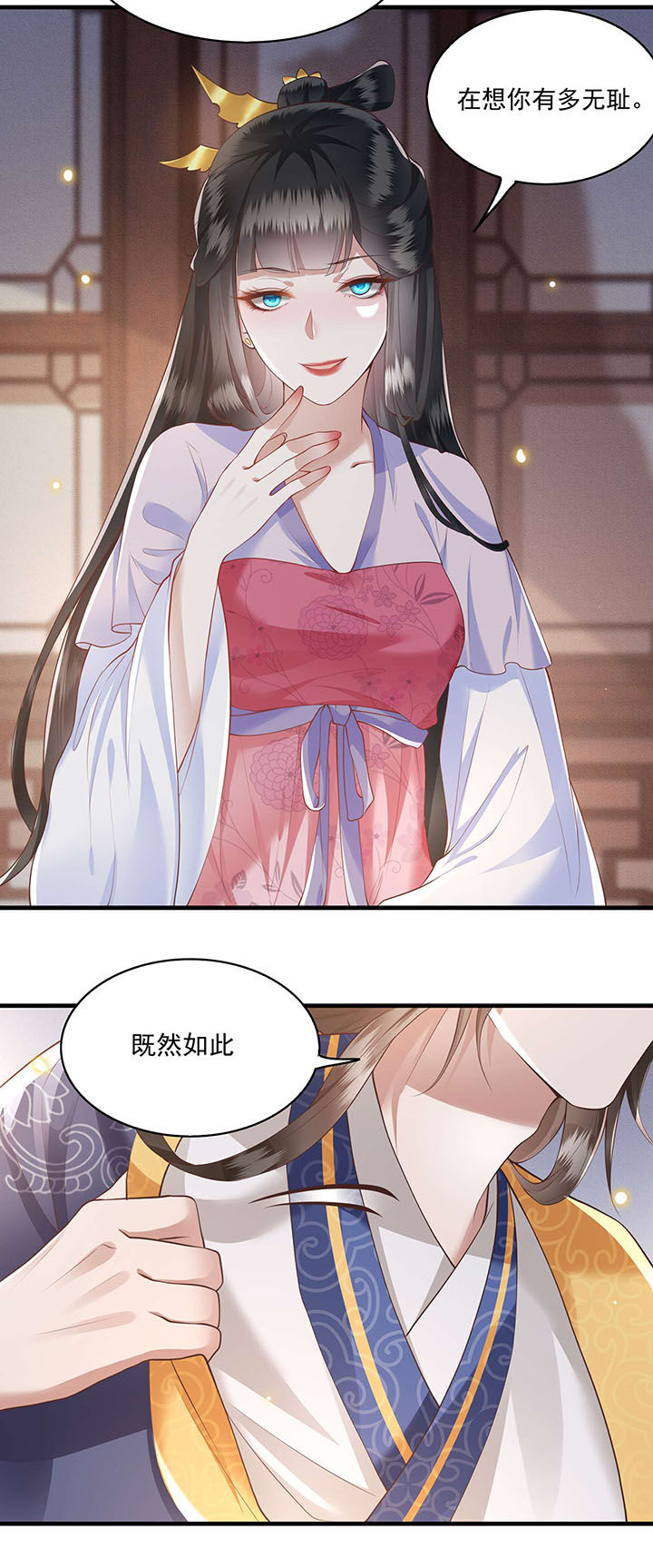 《这个王妃路子野》漫画最新章节第22章：你再动手动脚试试？免费下拉式在线观看章节第【9】张图片