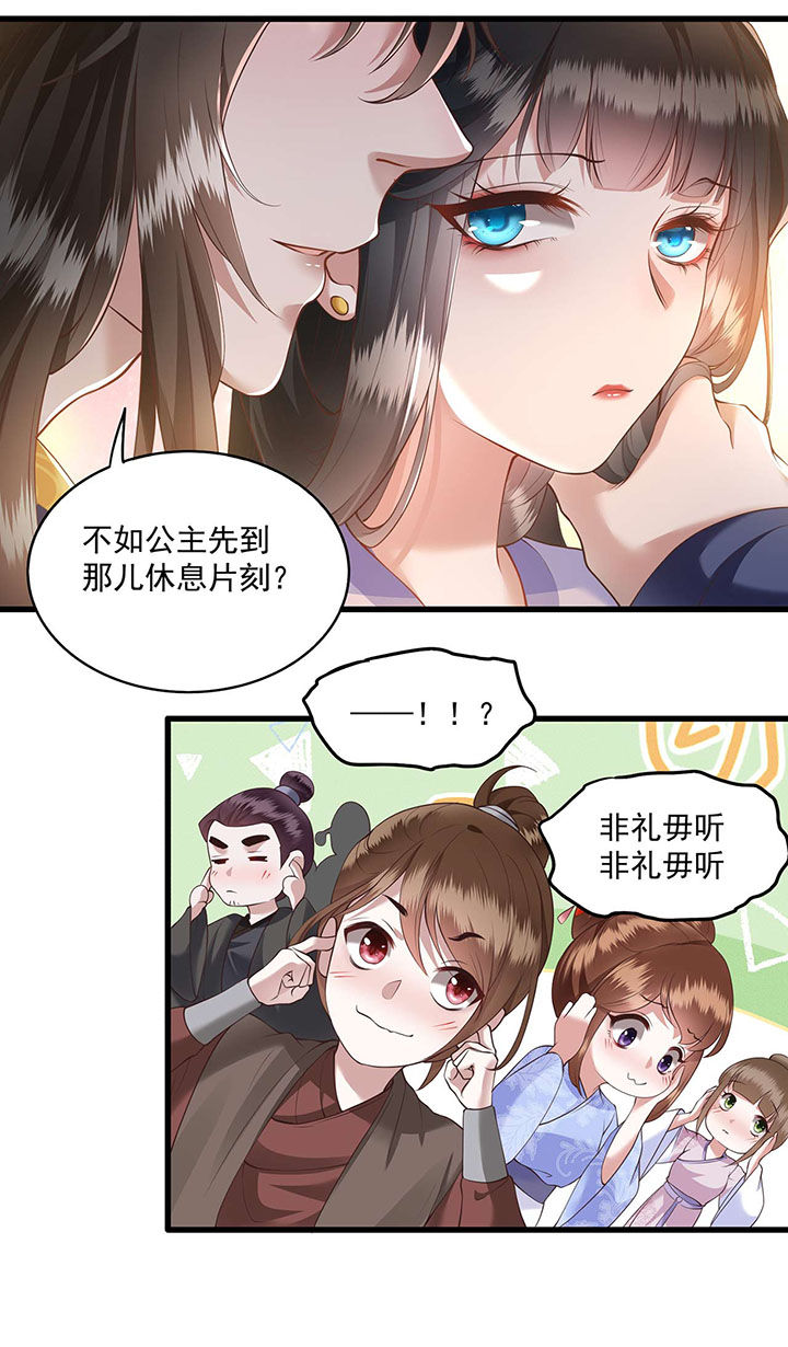 《这个王妃路子野》漫画最新章节第22章：你再动手动脚试试？免费下拉式在线观看章节第【24】张图片