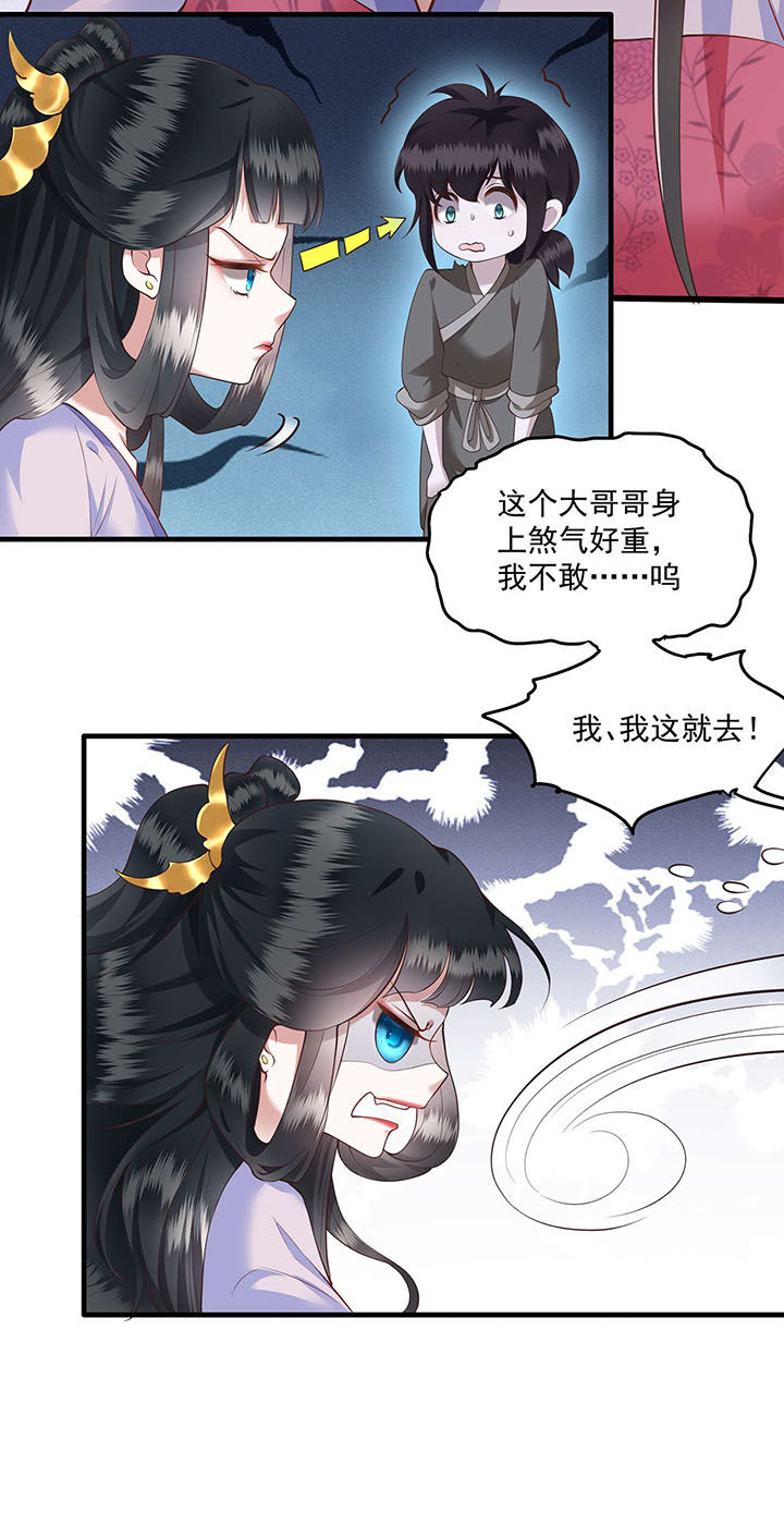 《这个王妃路子野》漫画最新章节第22章：你再动手动脚试试？免费下拉式在线观看章节第【12】张图片