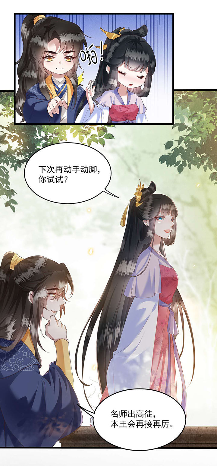 《这个王妃路子野》漫画最新章节第22章：你再动手动脚试试？免费下拉式在线观看章节第【23】张图片