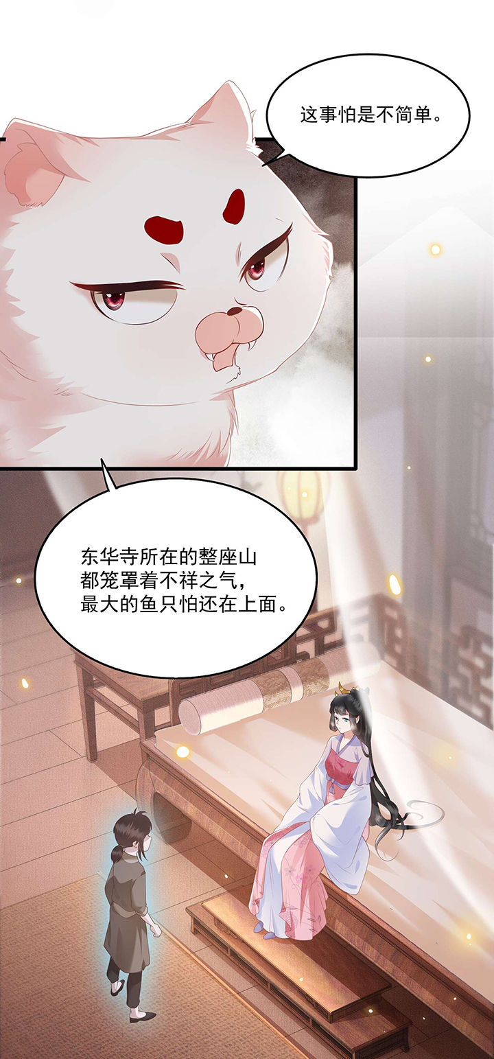 《这个王妃路子野》漫画最新章节第22章：你再动手动脚试试？免费下拉式在线观看章节第【19】张图片