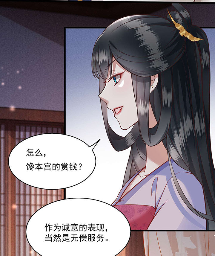 《这个王妃路子野》漫画最新章节第22章：你再动手动脚试试？免费下拉式在线观看章节第【7】张图片