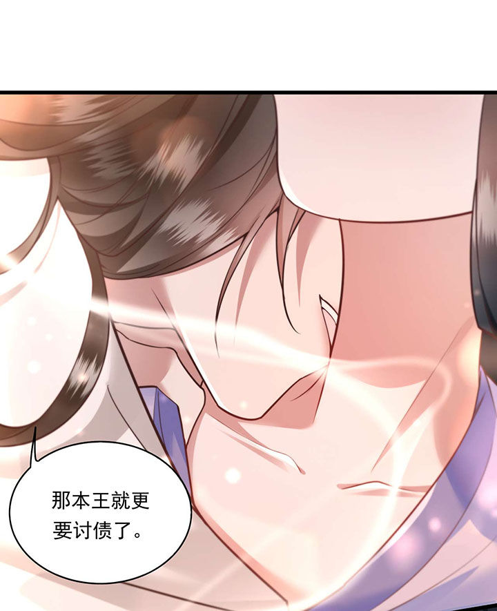 《这个王妃路子野》漫画最新章节第22章：你再动手动脚试试？免费下拉式在线观看章节第【5】张图片