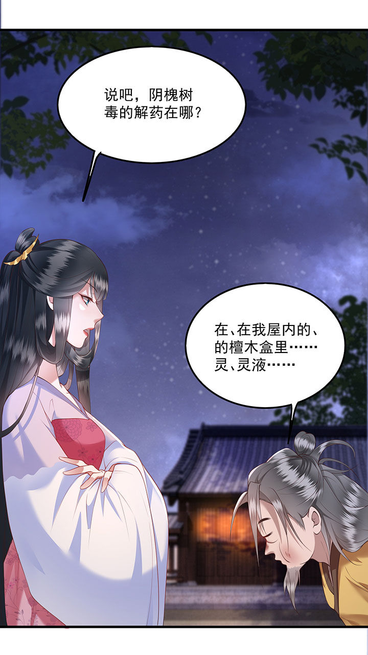 《这个王妃路子野》漫画最新章节第23章：你在下头有人？免费下拉式在线观看章节第【11】张图片