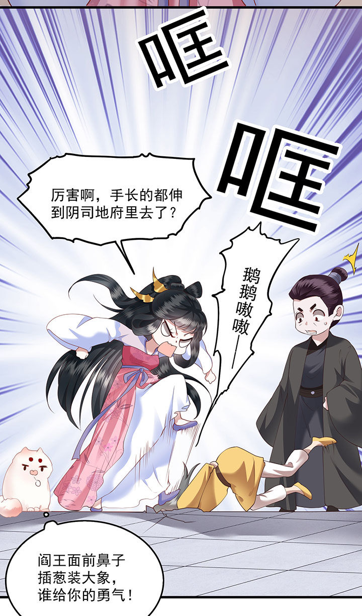 《这个王妃路子野》漫画最新章节第23章：你在下头有人？免费下拉式在线观看章节第【13】张图片