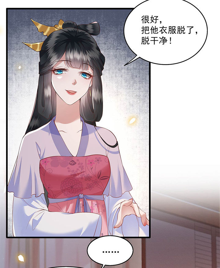 《这个王妃路子野》漫画最新章节第24章：这茶杯本王用过免费下拉式在线观看章节第【10】张图片