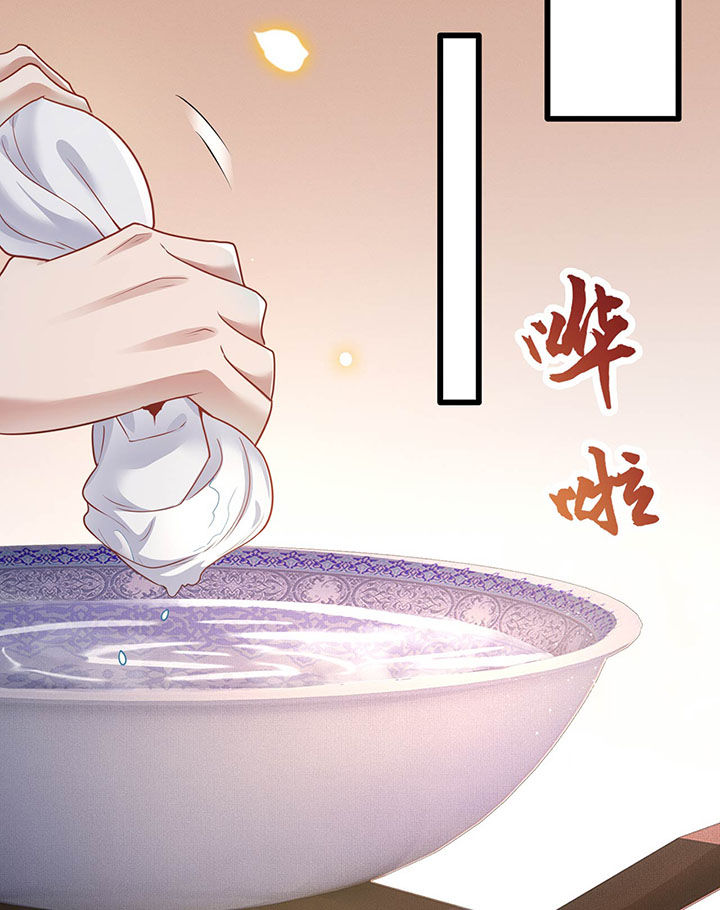 这个王妃路子野-第24章：这茶杯本王用过全彩韩漫标签