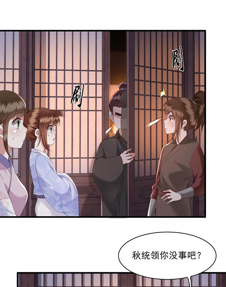 《这个王妃路子野》漫画最新章节第24章：这茶杯本王用过免费下拉式在线观看章节第【5】张图片