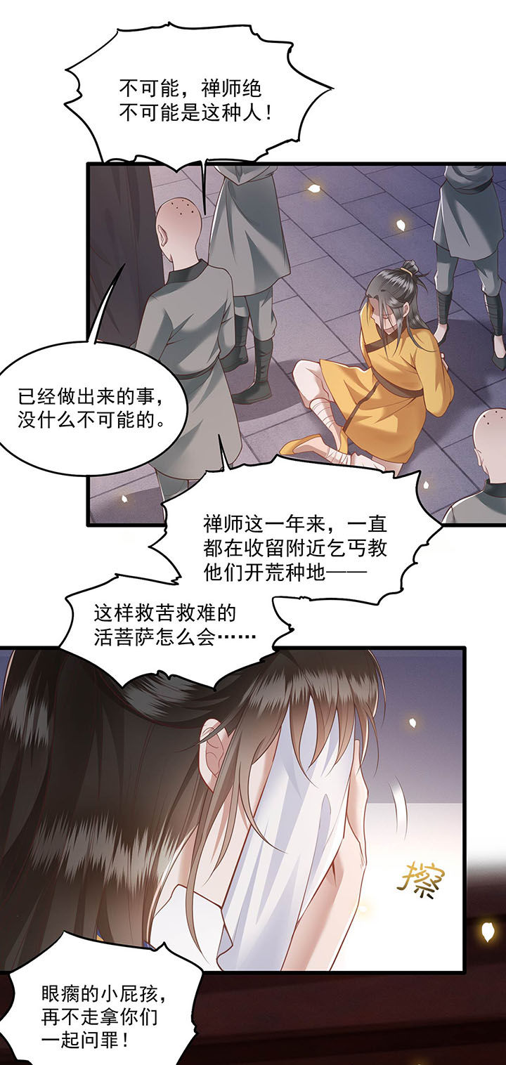 《这个王妃路子野》漫画最新章节第24章：这茶杯本王用过免费下拉式在线观看章节第【24】张图片