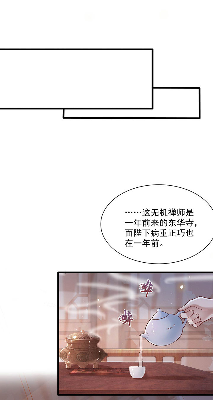 《这个王妃路子野》漫画最新章节第24章：这茶杯本王用过免费下拉式在线观看章节第【21】张图片