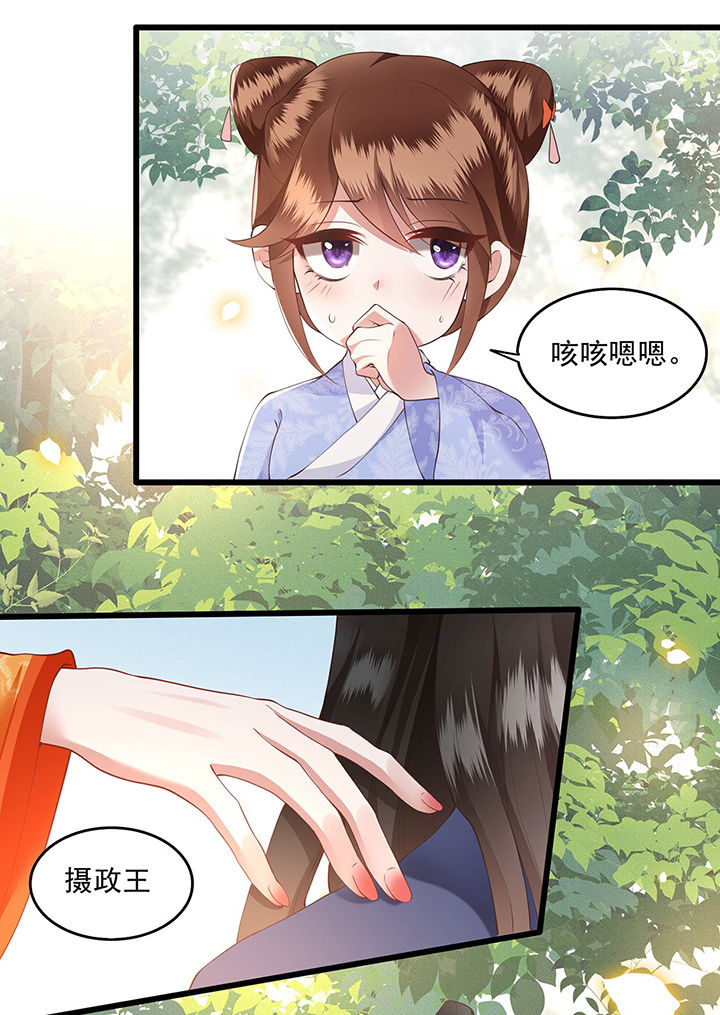 《这个王妃路子野》漫画最新章节第25章：不听话的女人是什么下场免费下拉式在线观看章节第【3】张图片