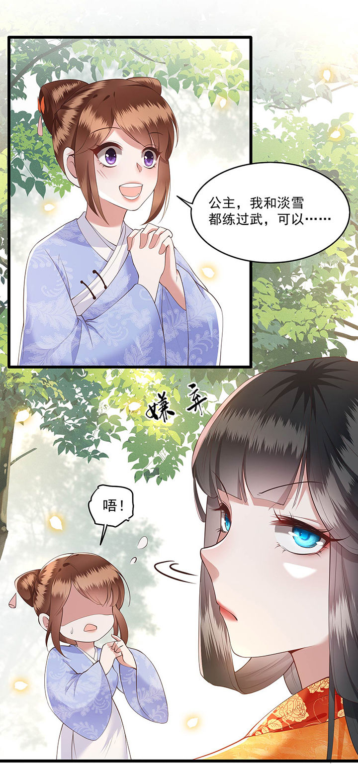 《这个王妃路子野》漫画最新章节第25章：不听话的女人是什么下场免费下拉式在线观看章节第【4】张图片